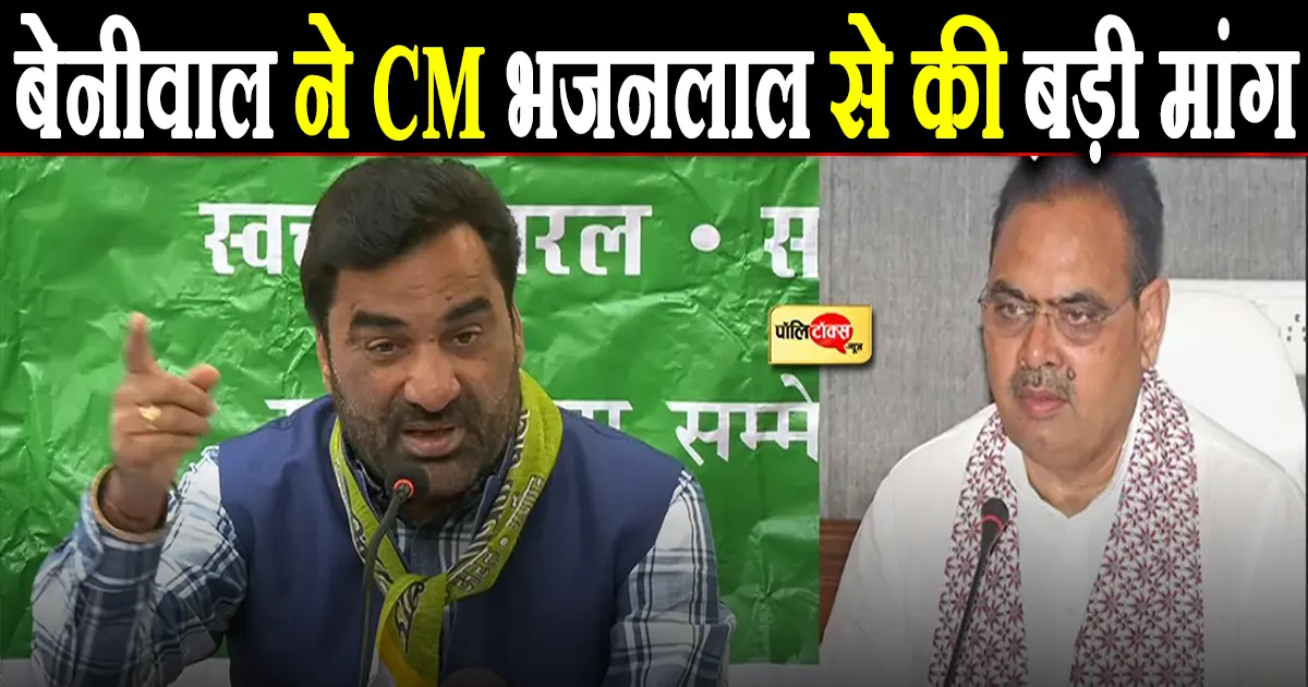 hanuman beniwal big statement