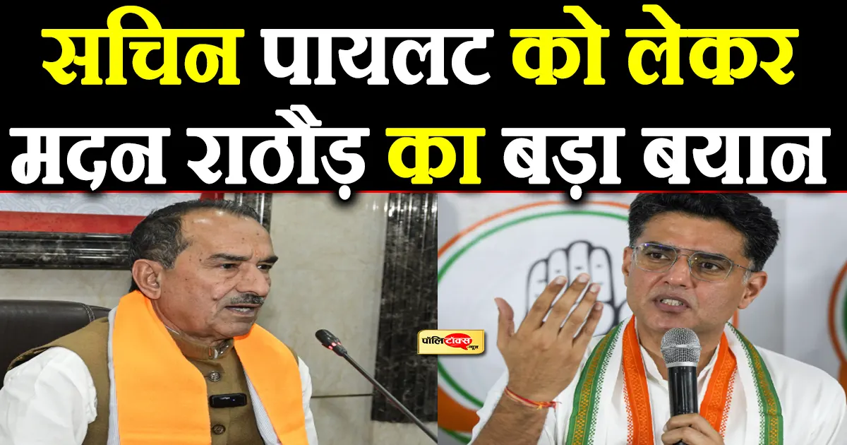 madan rathore on sachin pilot