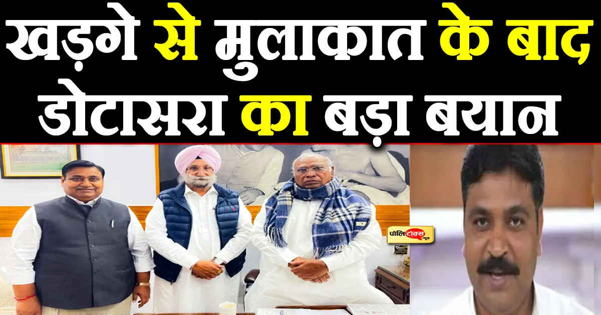 govind singh dotasara