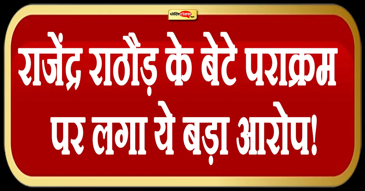 Parakram Singh Rathore