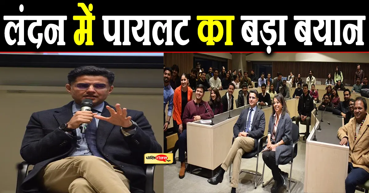 sachin pilot big statement