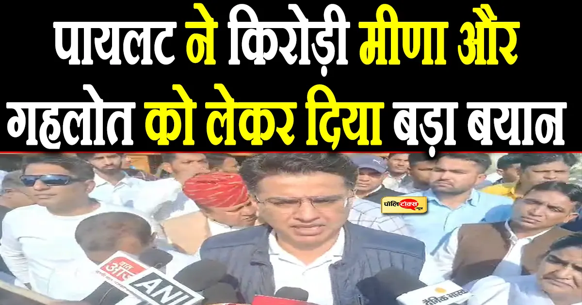 sachin pilot big statement