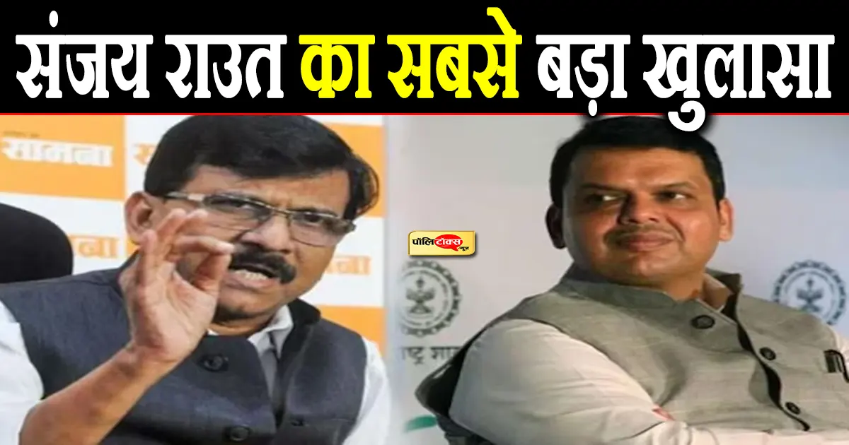 sanjay raut big statement