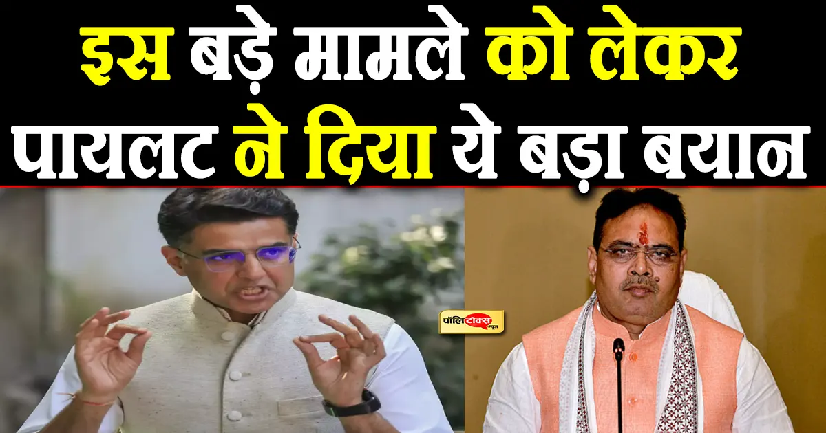 sachin pilot big statament