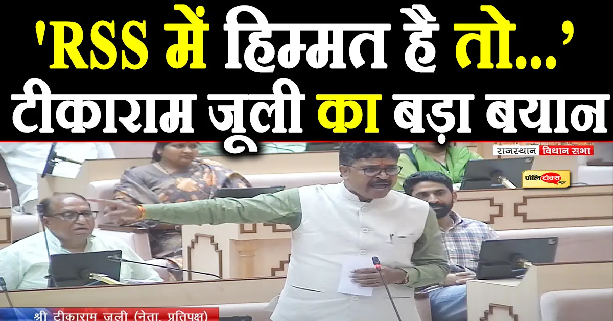 tikaram jully on RSS