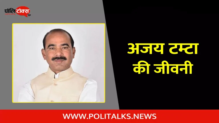 अजय टम्टा की जीवनी | Ajay Tamta Biography in Hindi
