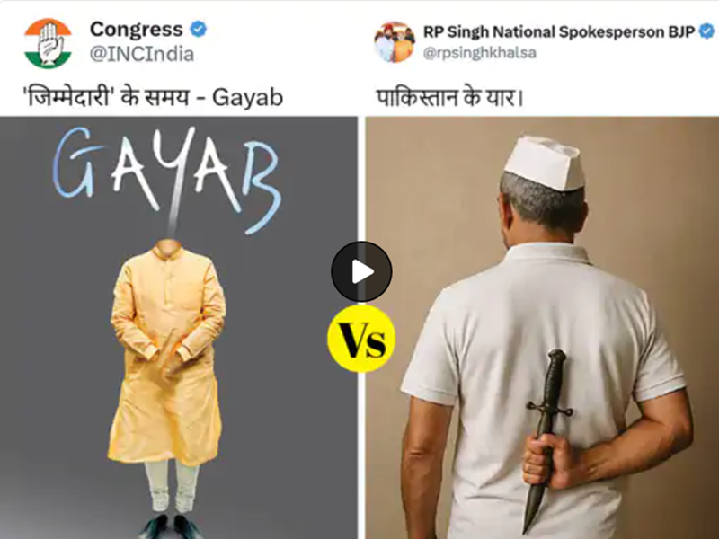 poster war between bjp and congress