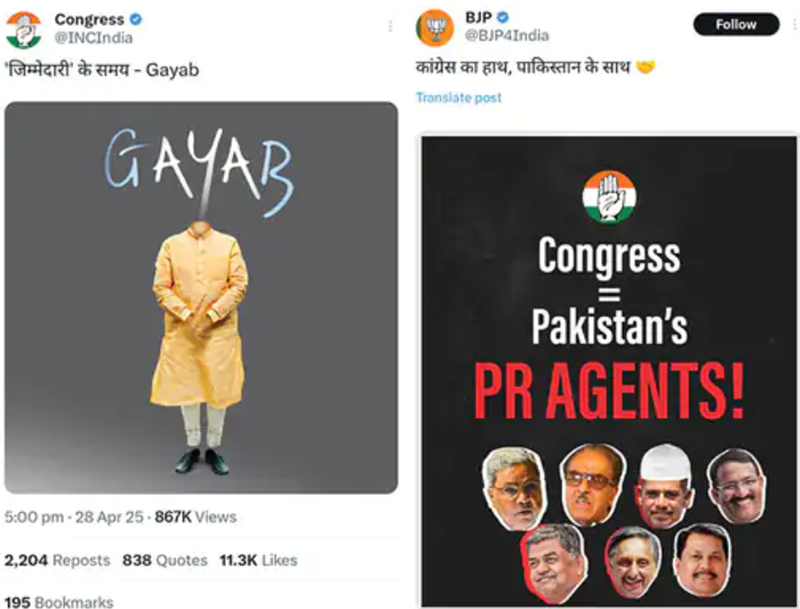 poster war between congress and bjp