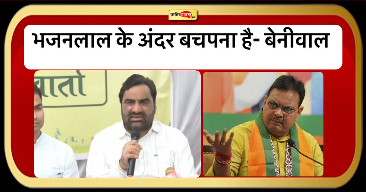 hanuman beniwal big statement