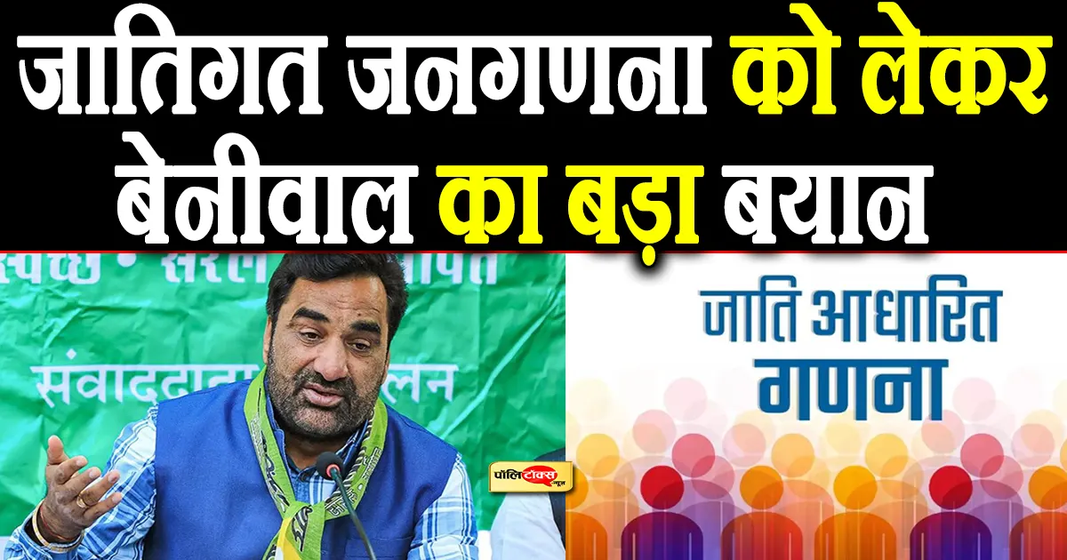 hanuman beniwal big statement