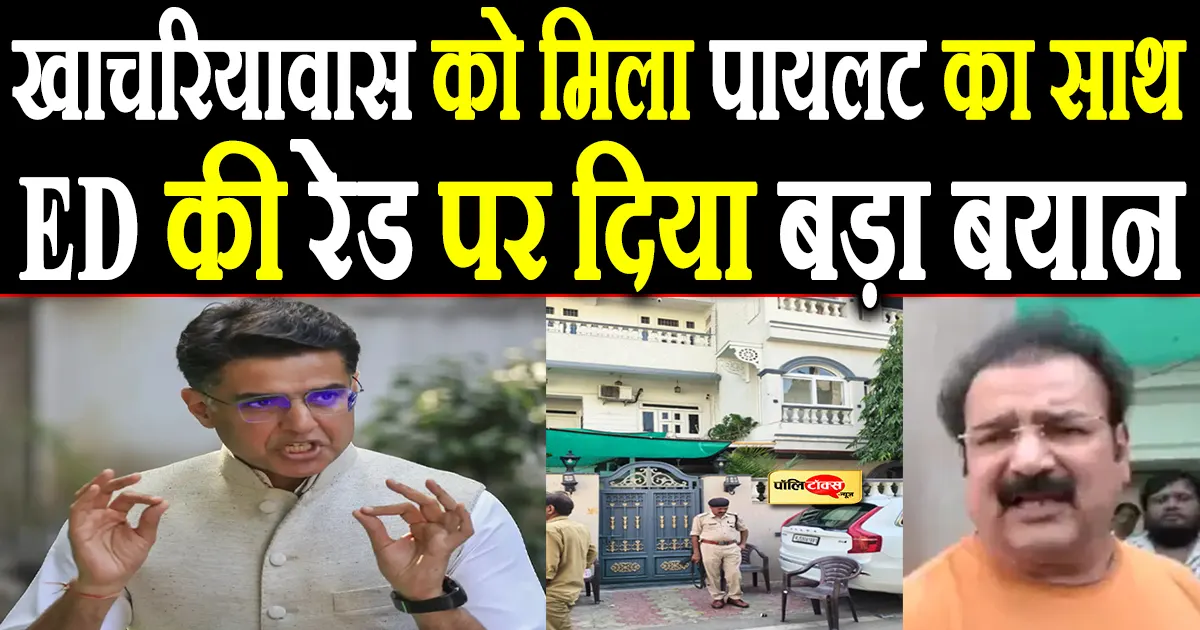 sachin pilot big statement