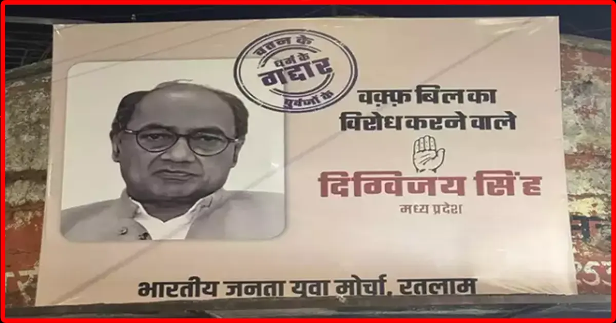digvijay singh