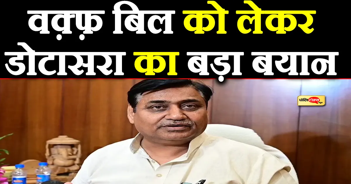 govind singh dotasara