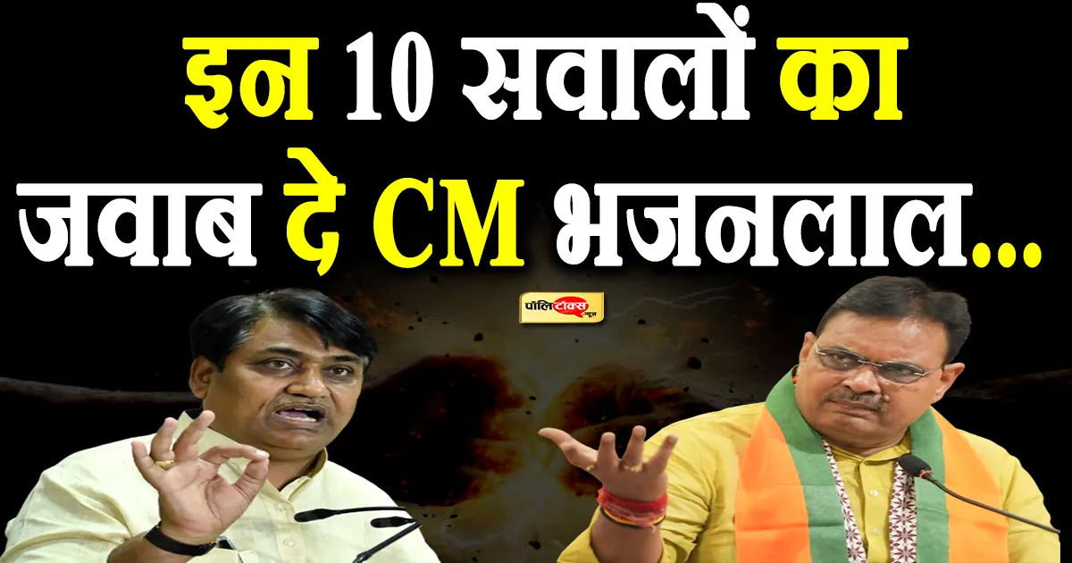 govind singh dotasara big statement