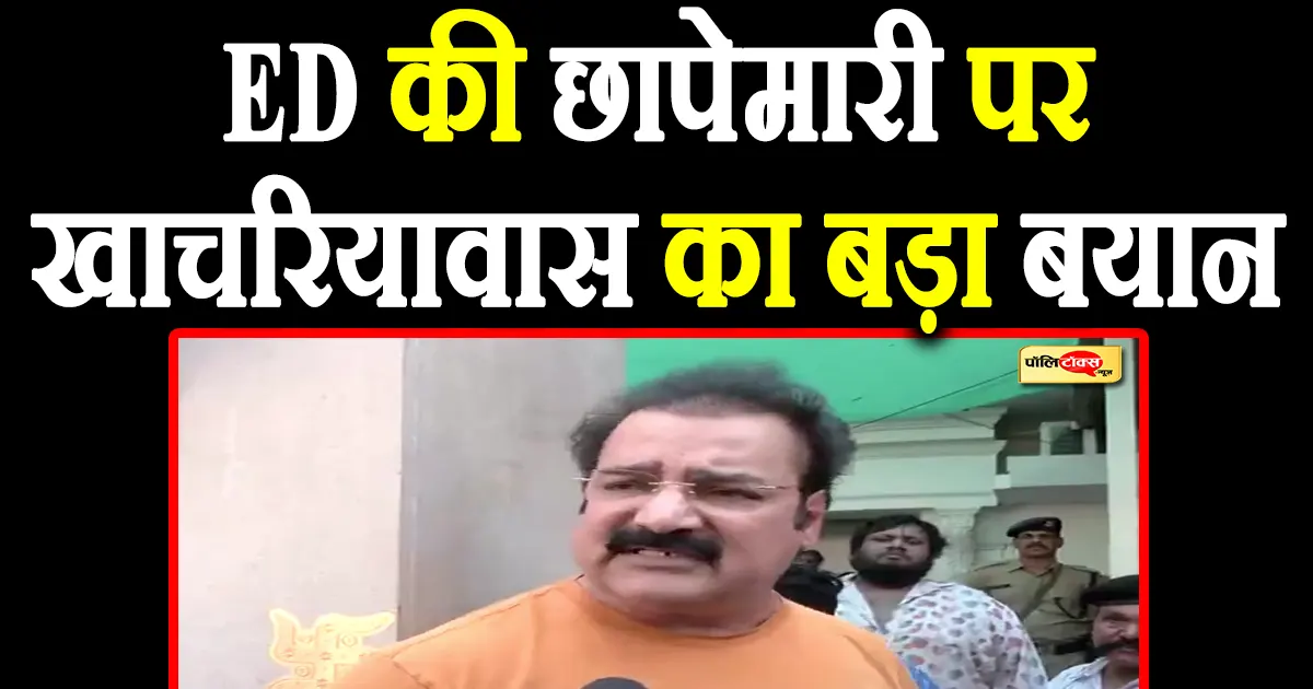 Pratap Singh Khachariyavas