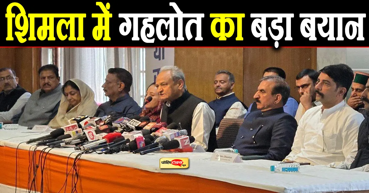 ashok gehlot big statement