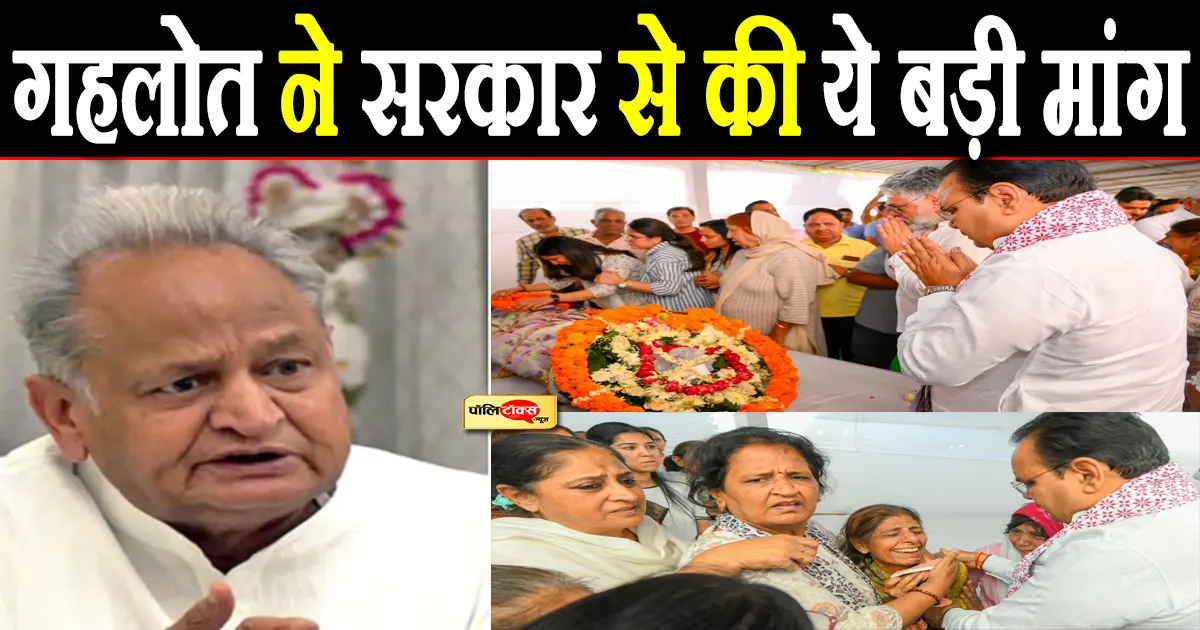 ashok gehlot big statement