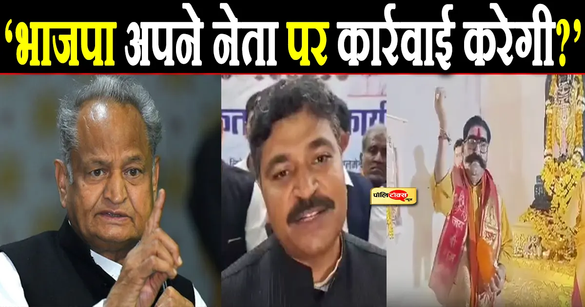 ashok gehlot big statement