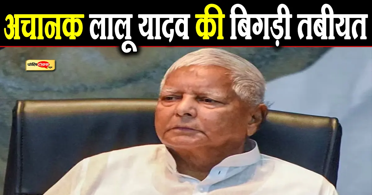 lalu yadav