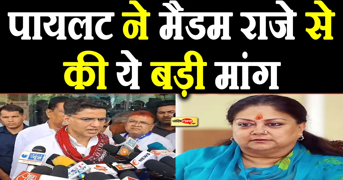 sachin pilot big statement