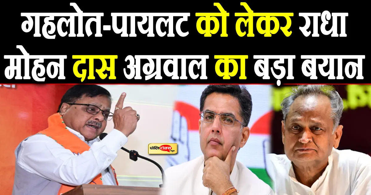 radhamohan das agarwal big statement