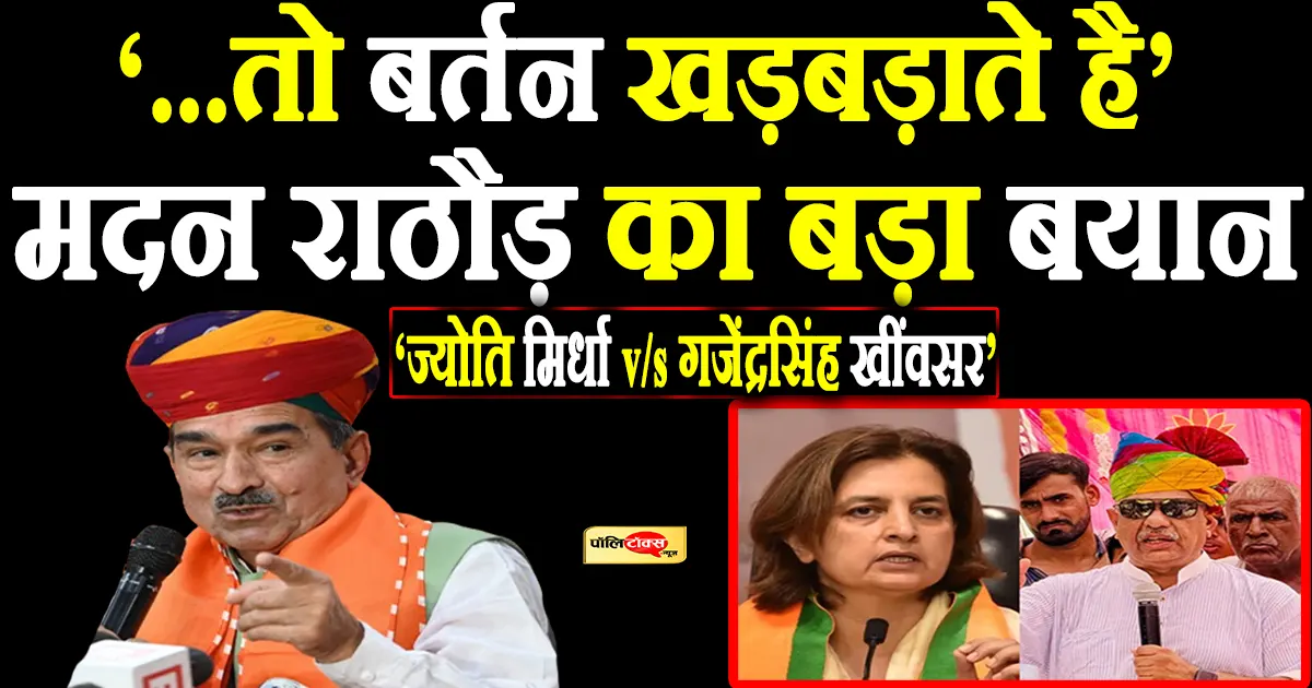 madan rathore big statement