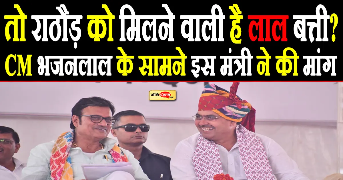 rajasthan politics
