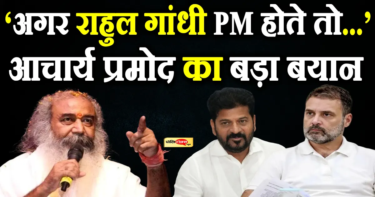 Acharya Pramod Krishnam