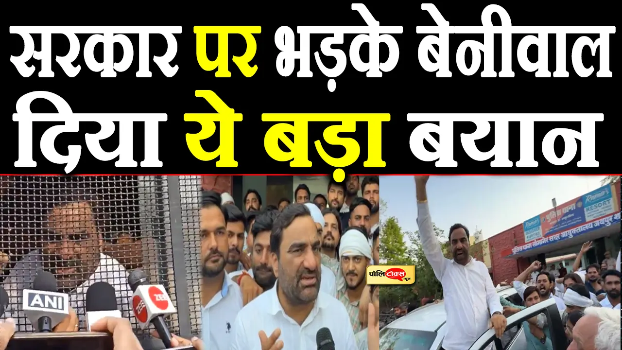 hanuman beniwal big statement