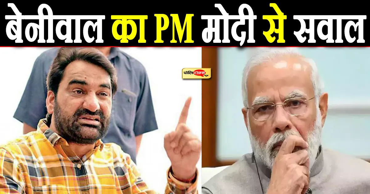 hanuman beniwal big statement