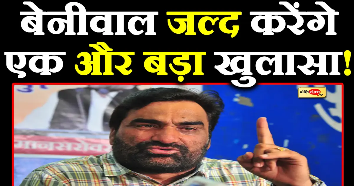 hanuman beniwal big statement