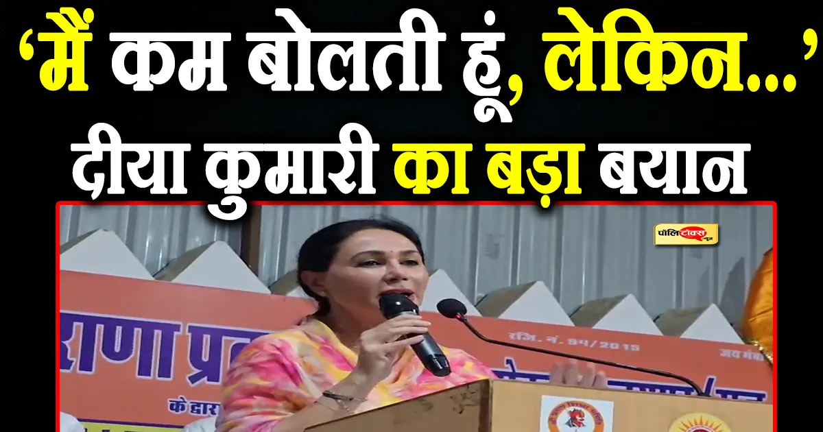 diya kumari bg statement