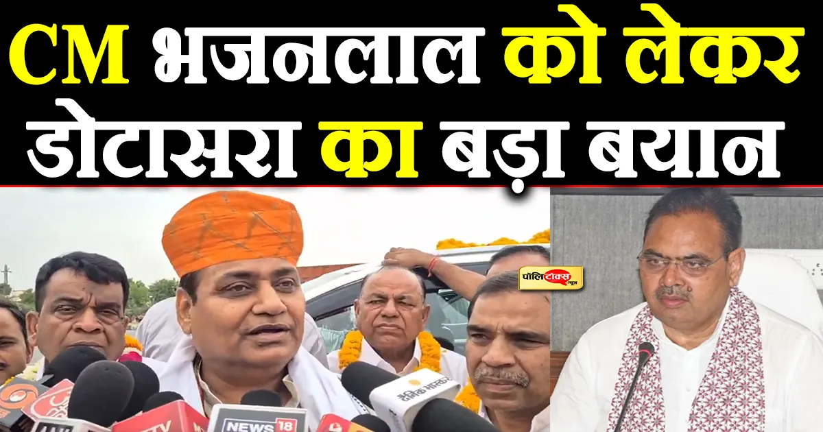 govind singh dotasara big statement