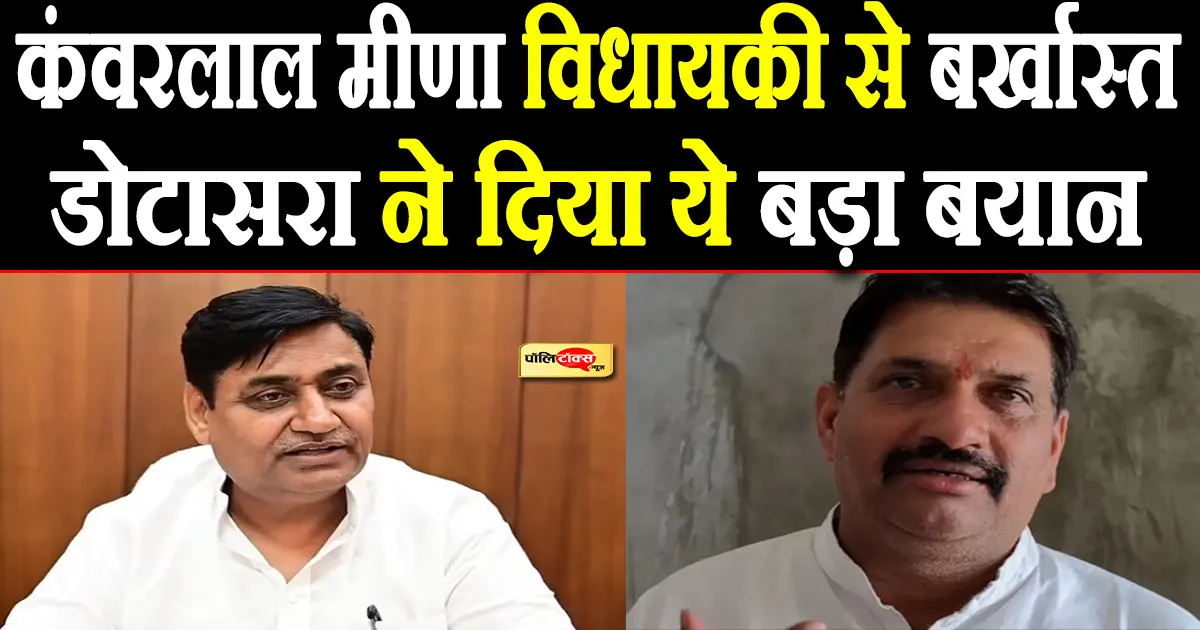 govind singh dotasara big statement