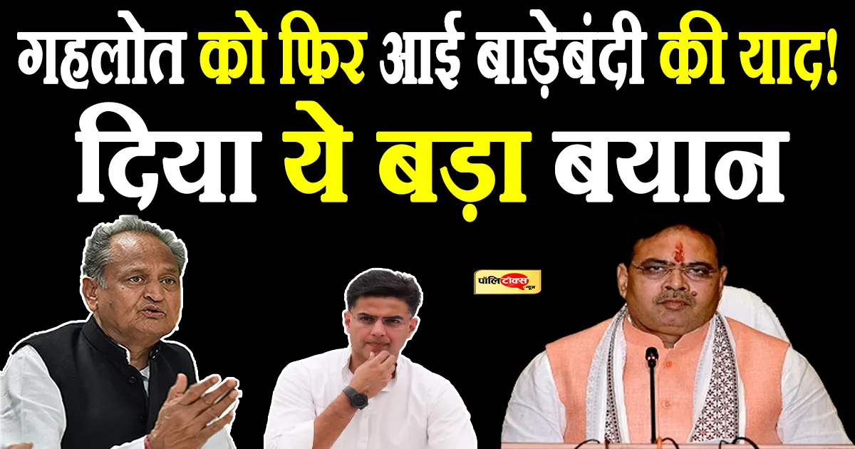 ashok gehlot big statement