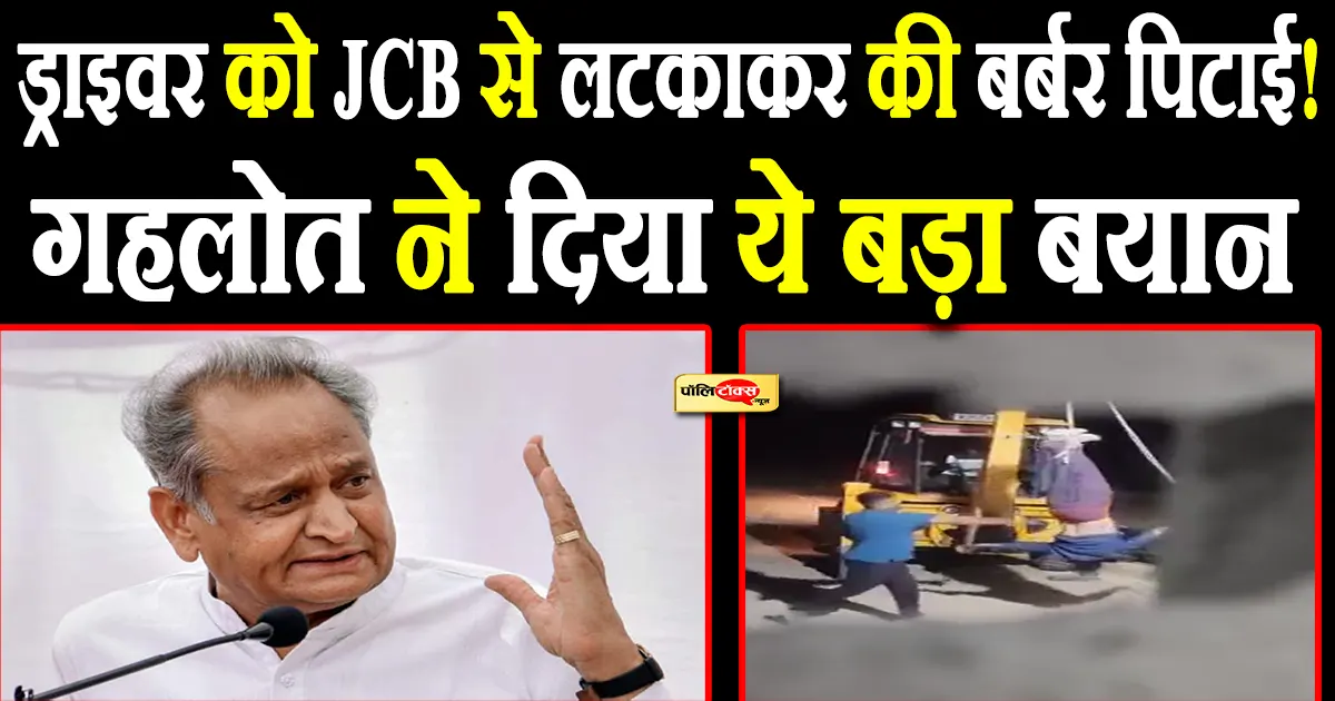 ashok gehlot big statement