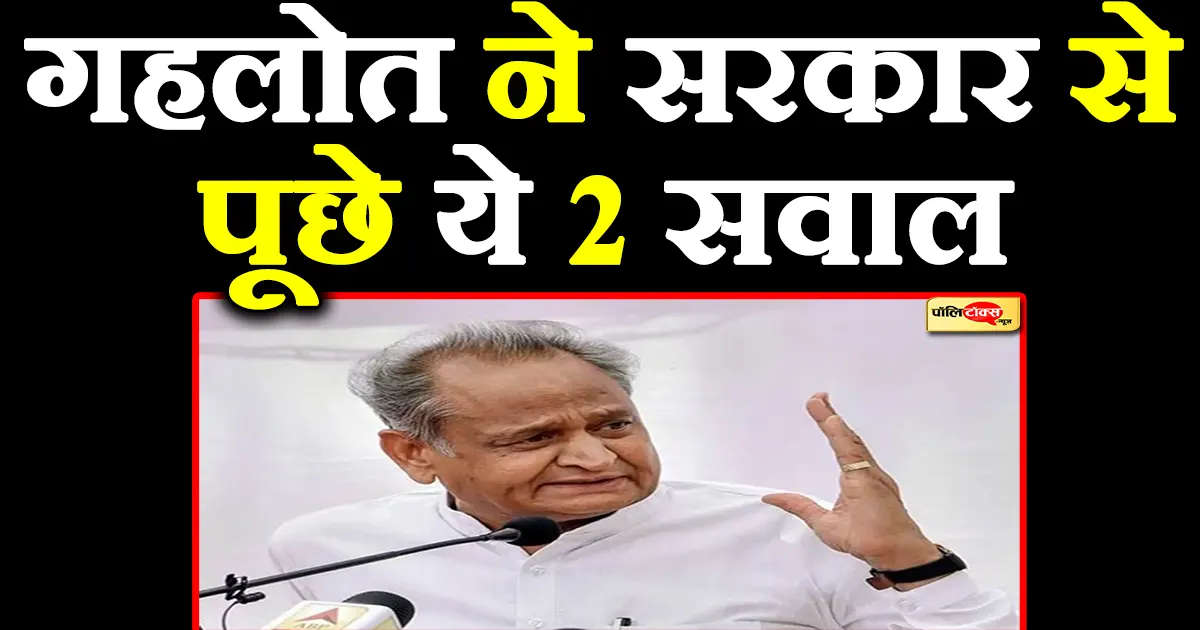 ashok gehlot