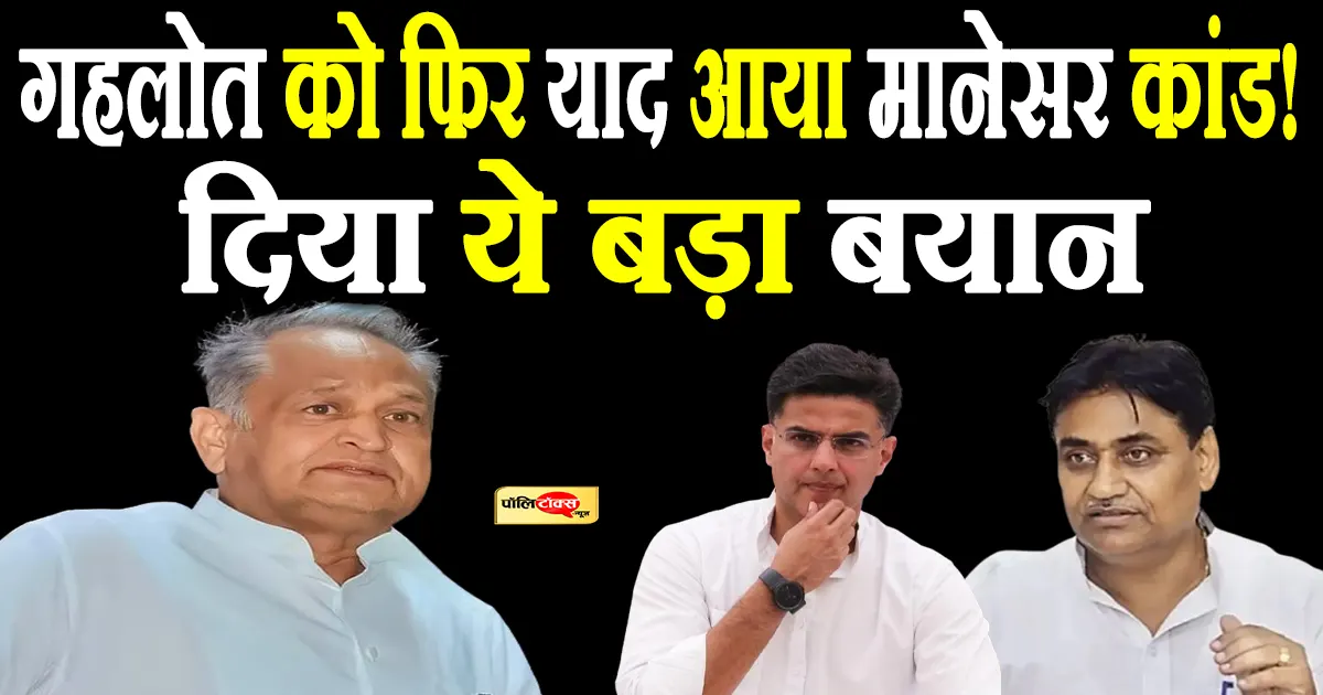 ashok gehlot big statement