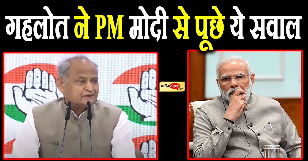 ashok gehlot big statement