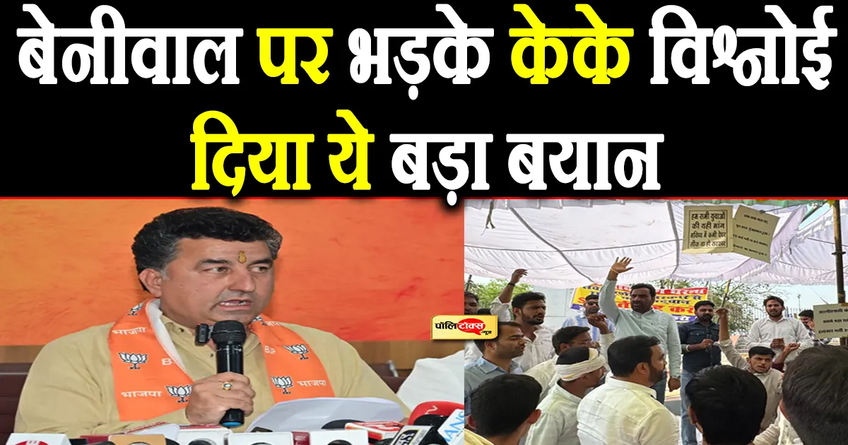 K.K. Vishnoi on hanuman beniwal