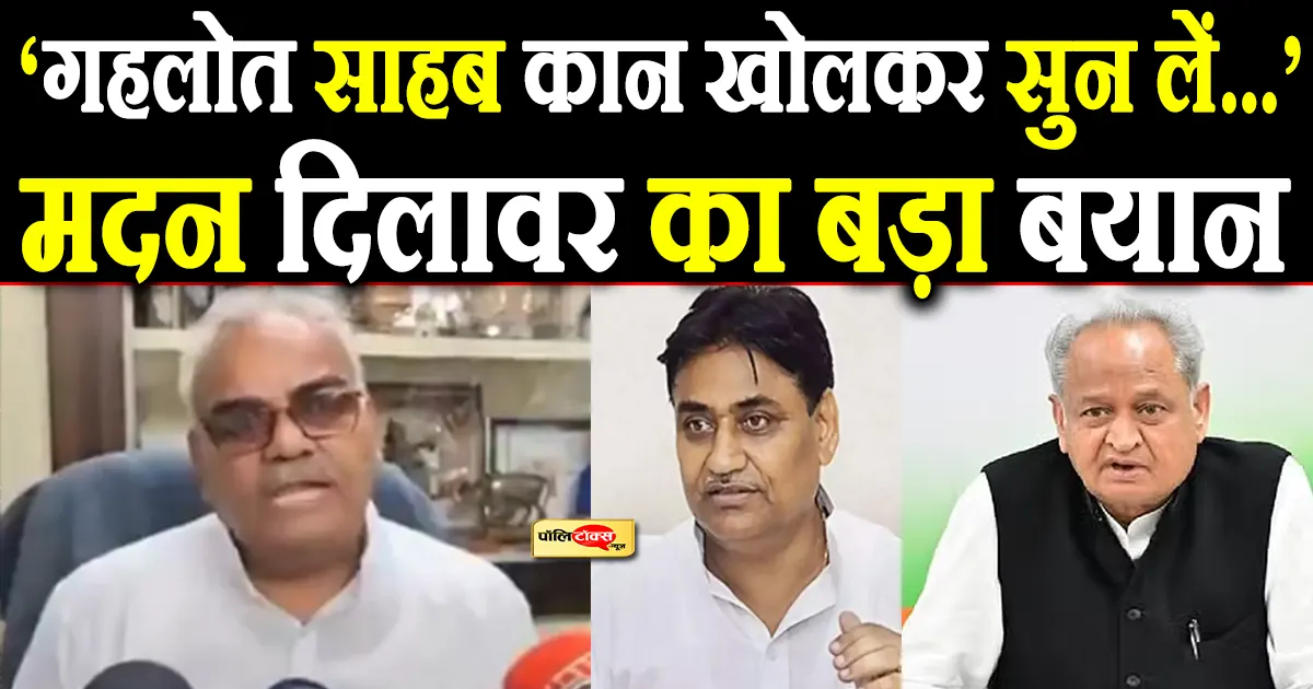 madan dilawar big statement