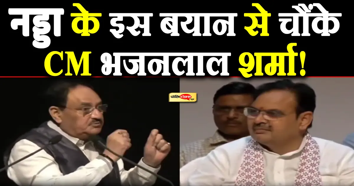 jp nadda on bhajanlal sharma