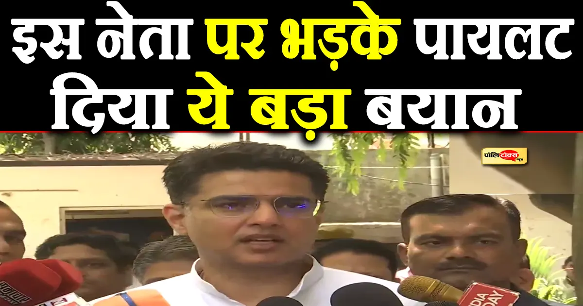 sachin pilot