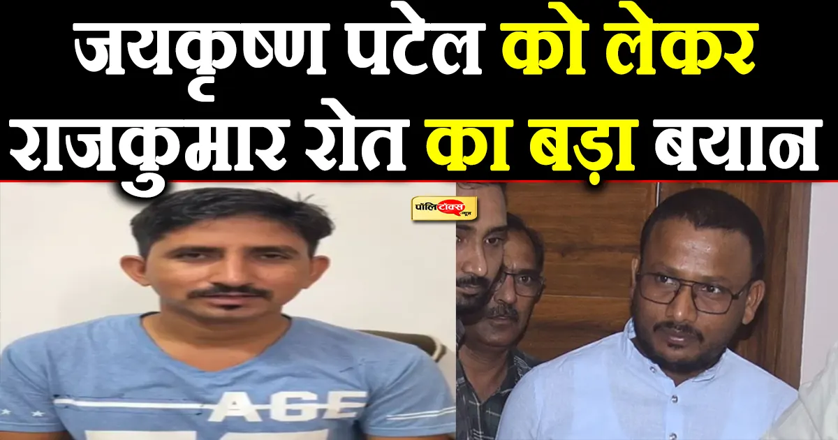 rajkumar roat big statement