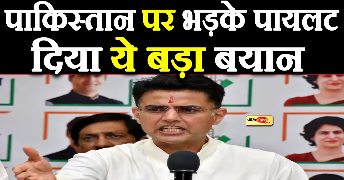 sachin pilot