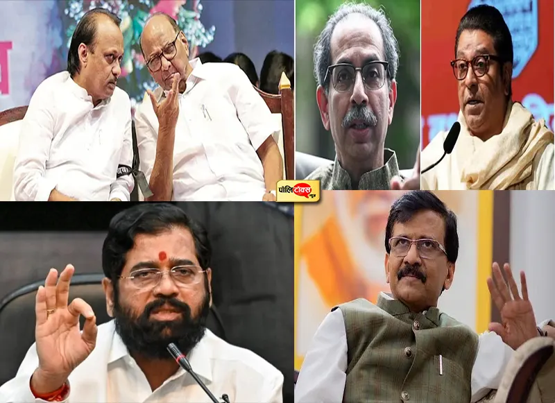 maharashtra politics