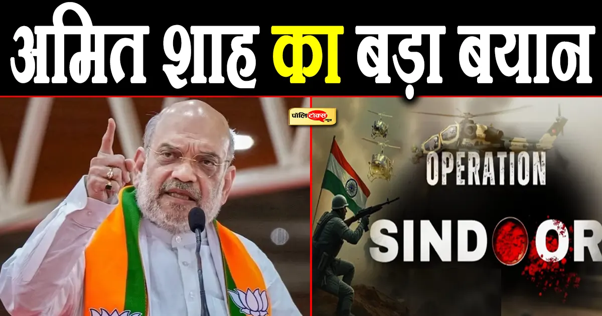 amit shah