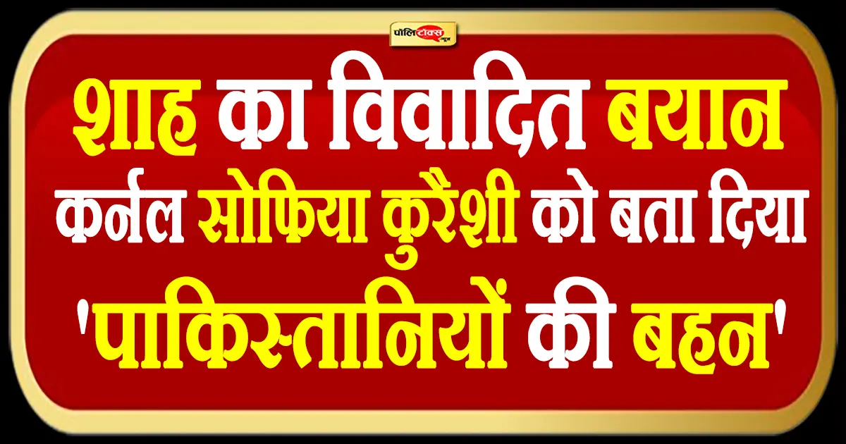 Kunwar Vijay Shah big statement