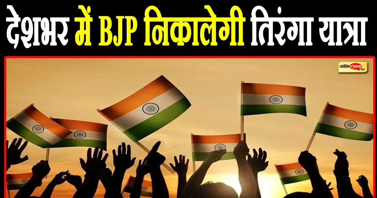 bjp