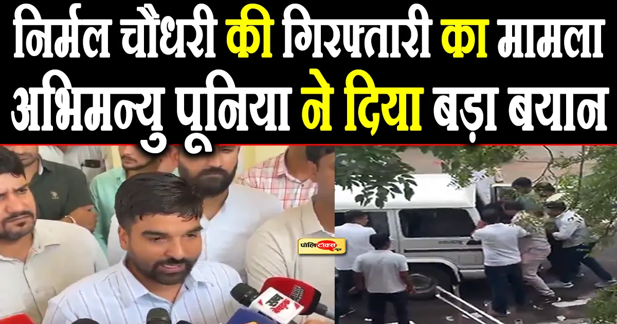 abhimanyu poonia on nirmal choudhary